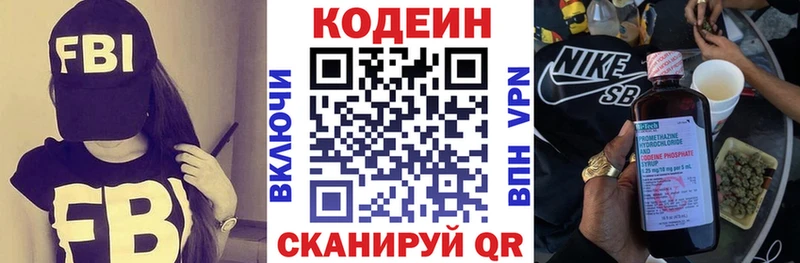 Кодеин Purple Drank  где купить наркоту  Ардатов 