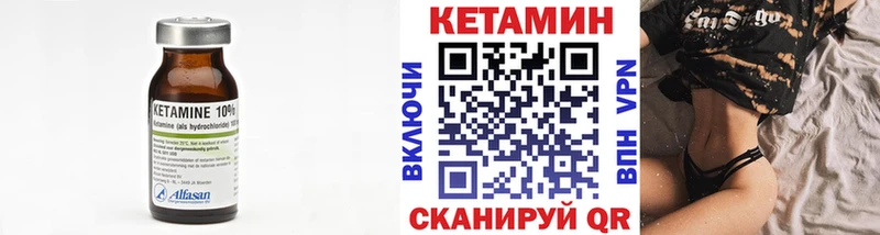 Кетамин ketamine  Ардатов 