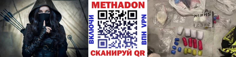 ОМГ ОМГ как войти  Ардатов  Метадон methadone  что такое  