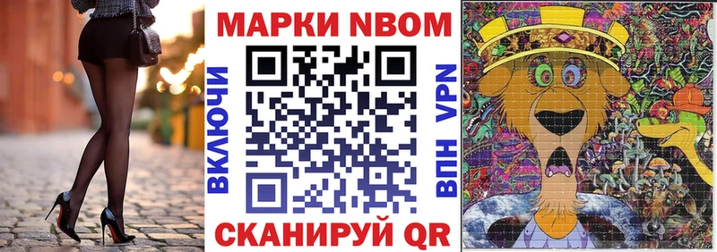 сколько стоит  Ардатов  Марки N-bome 1,8мг 